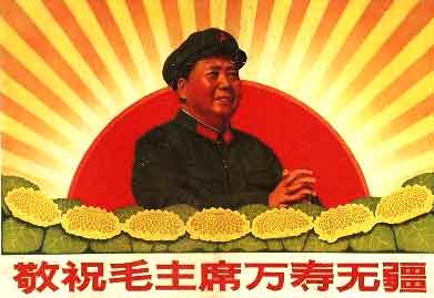 Tai-Chi-Chen-Mao-Culte-Mao